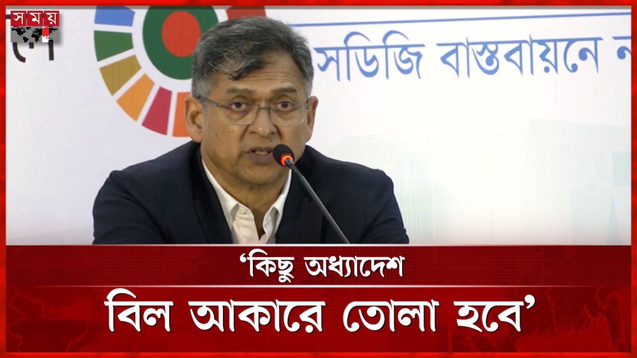 অধিকাংশ অধ্যাদেশ সংসদে গৃহীত হবে, আশা স্বরাষ্ট্রমন্ত্রীর | Home Minister | Somoy TV