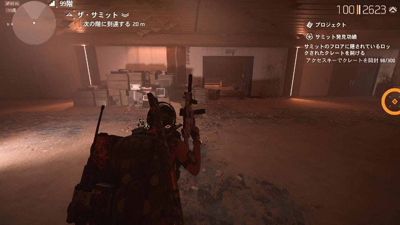 ディビジョン2_20250703151433