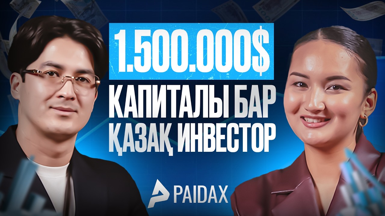 2026жылы инвестицияны қандай компаниялардың акцияларына салу қажет?PAIDAX брокерінің негізін қалаушы