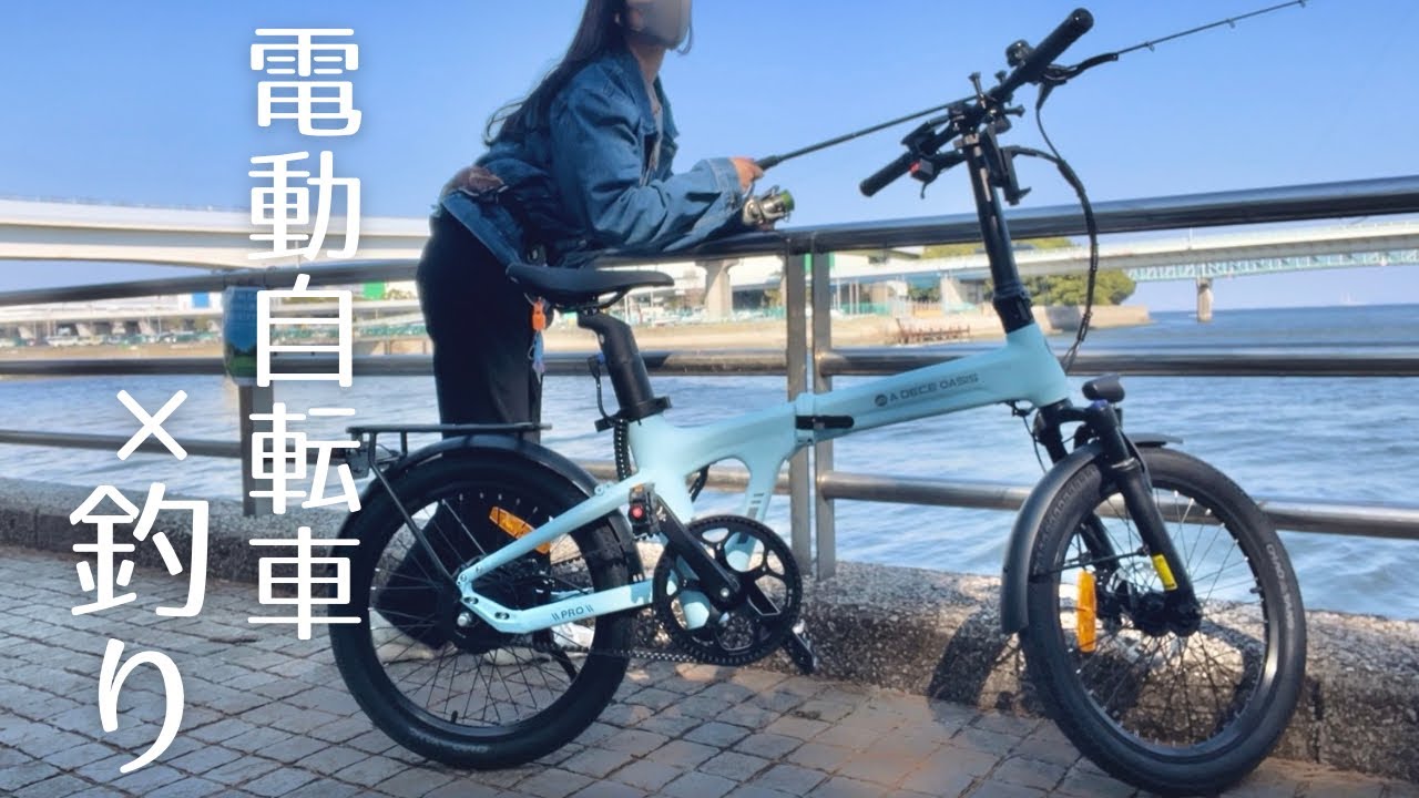春風にのって自転車で釣りがしたい！横浜•八景島エリアをラン＆ガン！