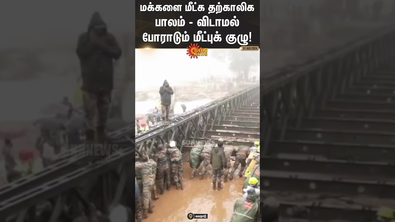 Wayanad Landslide | Temporary Bridge | Heavy Rain | Kerala | Sun News
