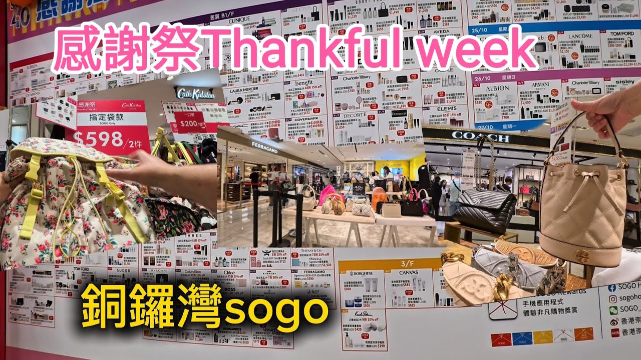 銅鑼灣sogo 大減價 shopping隨拍。part 2開始thankful week 崇光感謝周年慶