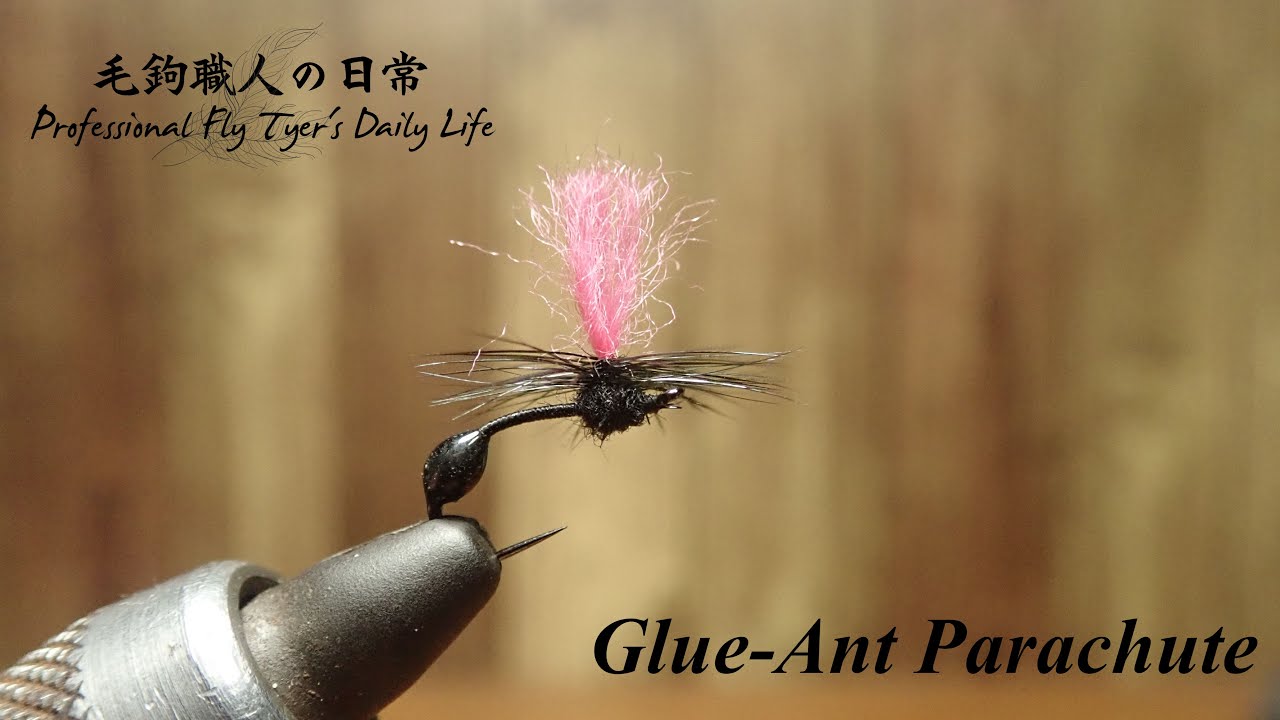 【フライタイイング】Vol.02 グルーアントパラシュート / Fly tying - Glue Ant Parachute