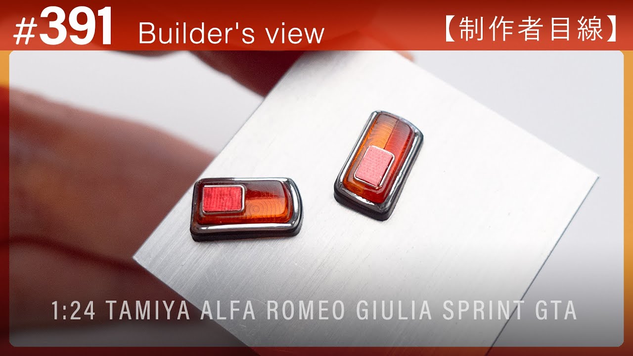 #391 [Взгляд моделиста] TAMIYA 1:24 ALFA ROMEO GIULIA SPRINT GTA Постройка масштабной модели