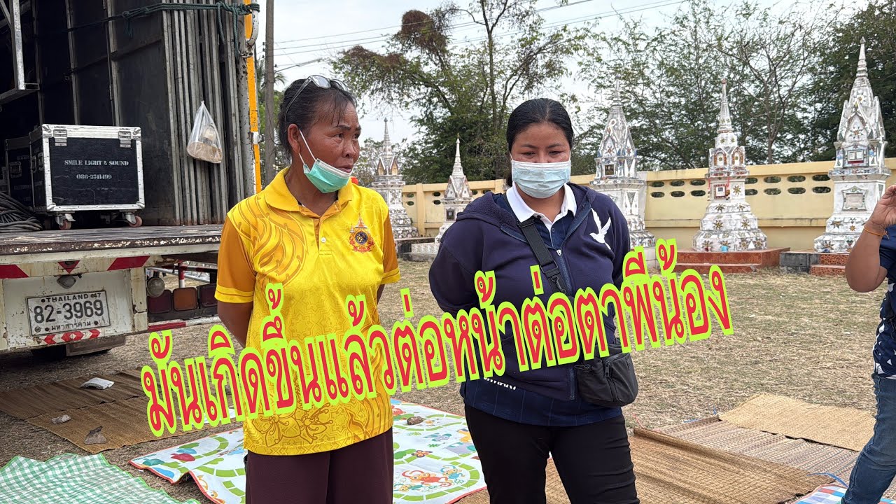 จะ5โมงแล้วกับทีมงานวันนี้#อุ๋งอิ๋งเพชรบ้านแพง #สาวน้อยเพชรบ้านแพง 