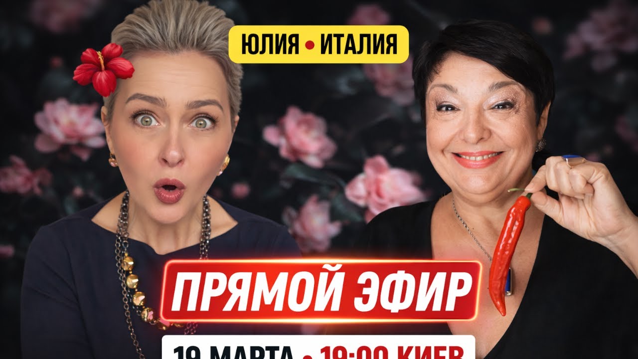 Юля. Италия