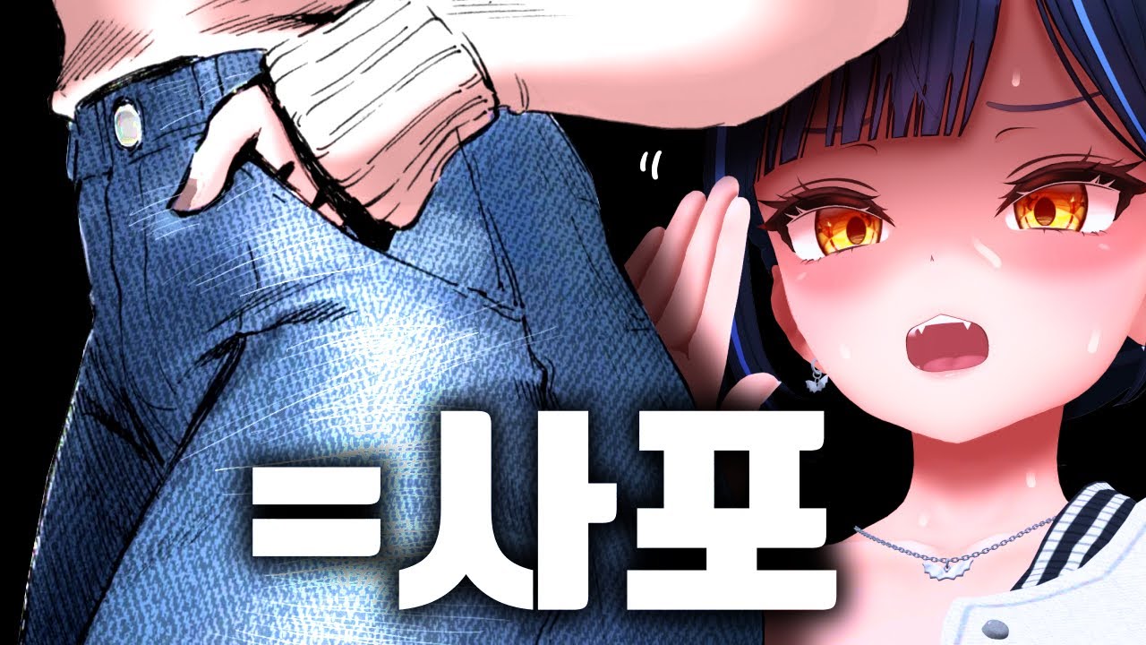 청바지를 싫어했던 이유