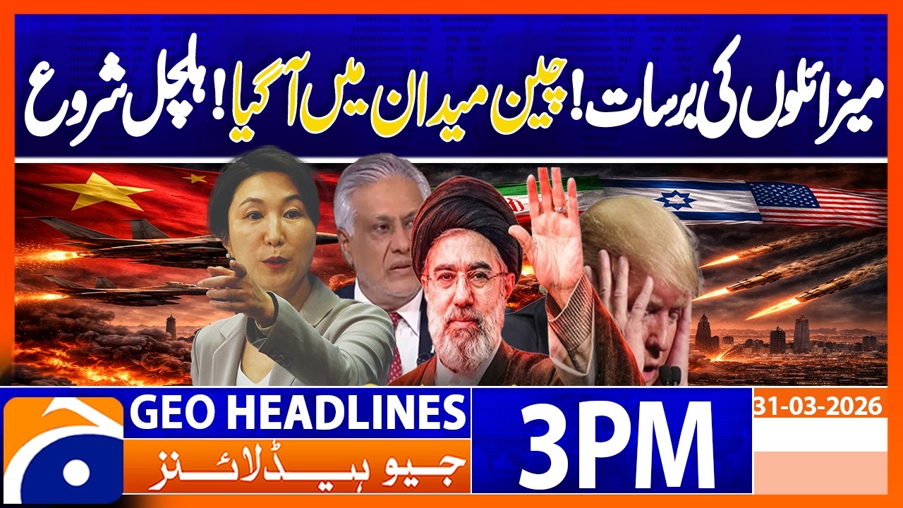 China Calls for Collaborative Action to Restore Peace | 3PM Headlines Geo News  (31 March 2026)