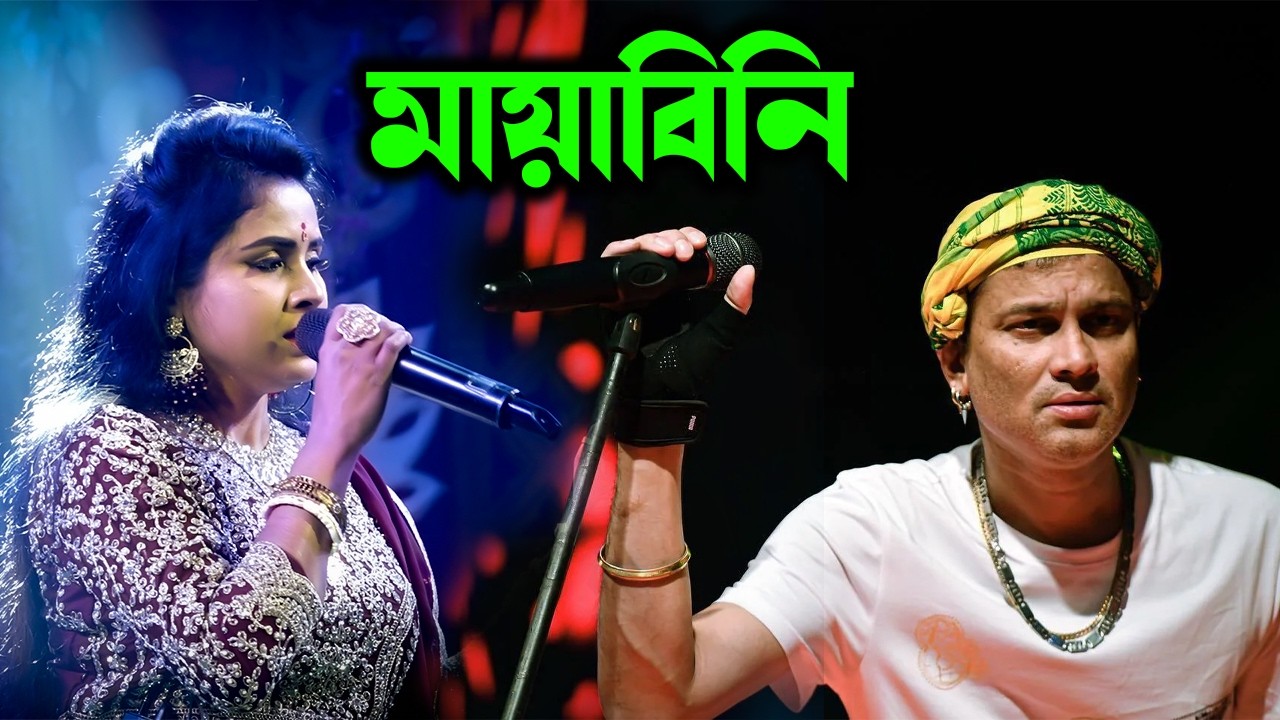 মায়াবিনি ~ Mayabini \\ Cover By - Mousumi Das \\ Best of Zubeen Garg \\ By - Dj Santu