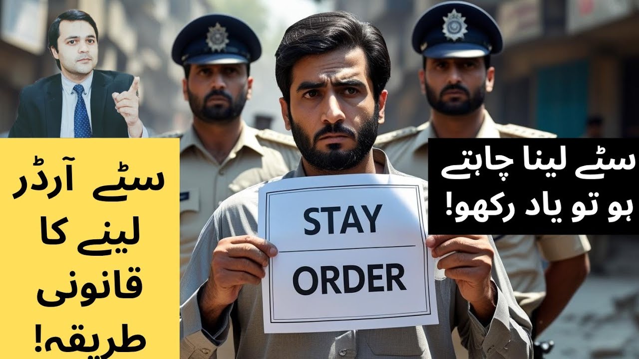 Legal process of stay order from court| stay Lene ka tareeqa | interim injunction| civil cases