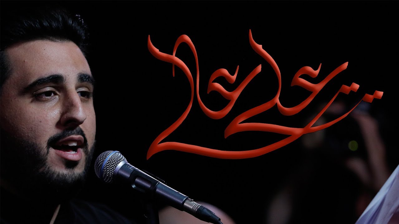 علي عالي - الملا محمود أسيري