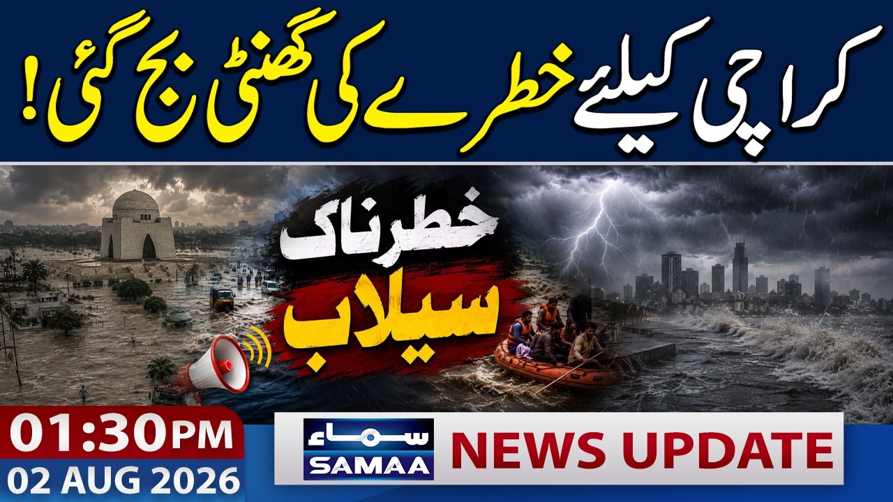 Heavy Rain Warning Issued for Karachi | Rain Emergency | 01:30 News Update | 02 Aug 2026