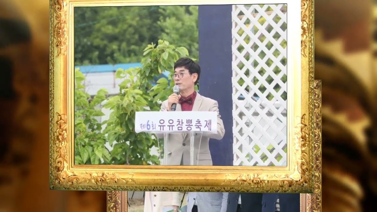 전라북도 부안군 변산면 유유마을에서 개최된 