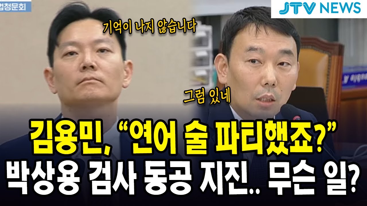 김용민, 