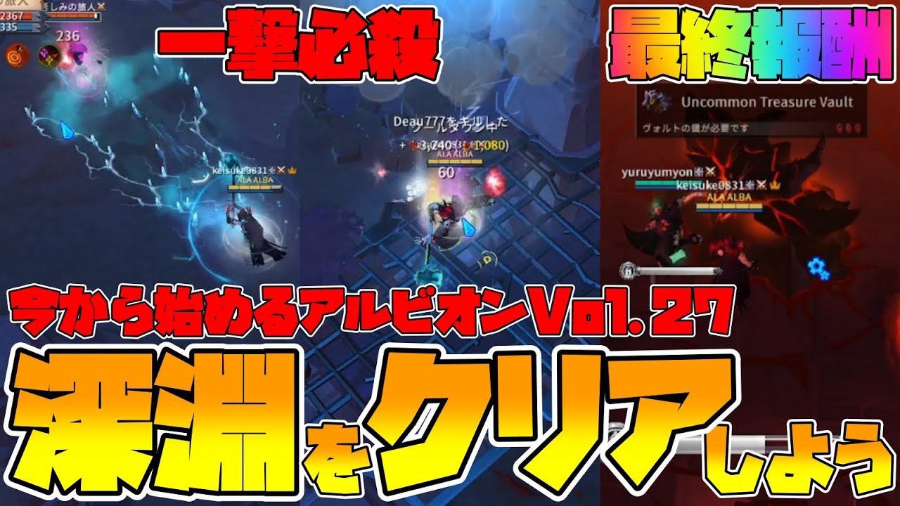 【Albion】決めろ浪漫砲！クリスタルハンマー×バドンの弓ワンショットで深淵フルクリア達成！今から始めるアルビオンVol.27【アルビオンオンライン】【VOICEVOX:四国めたん】