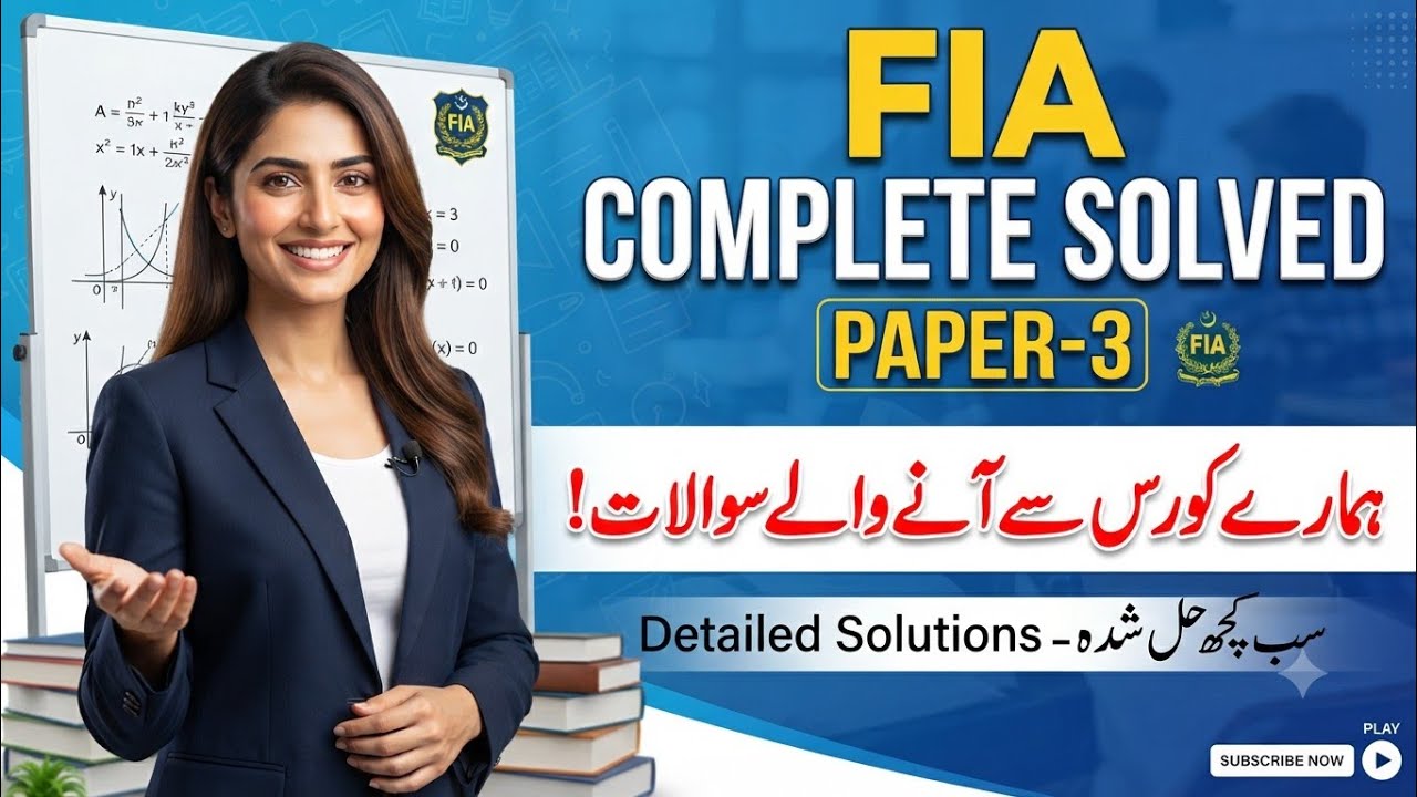 FIA Complete Solved Paper (3) | THE TEST MASTER 