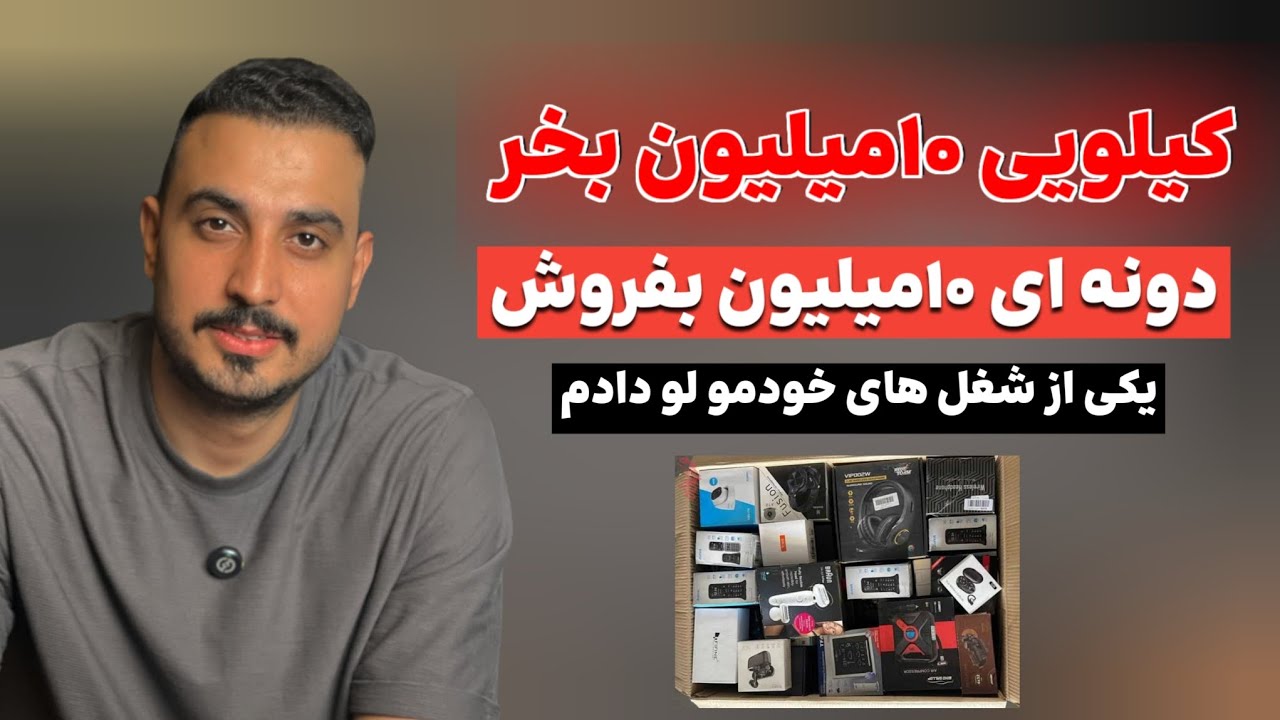 ۱۰۰میلیون درماه با یه اگهی تو دیوار😍| یکی از شغل هامو لو دادم👊