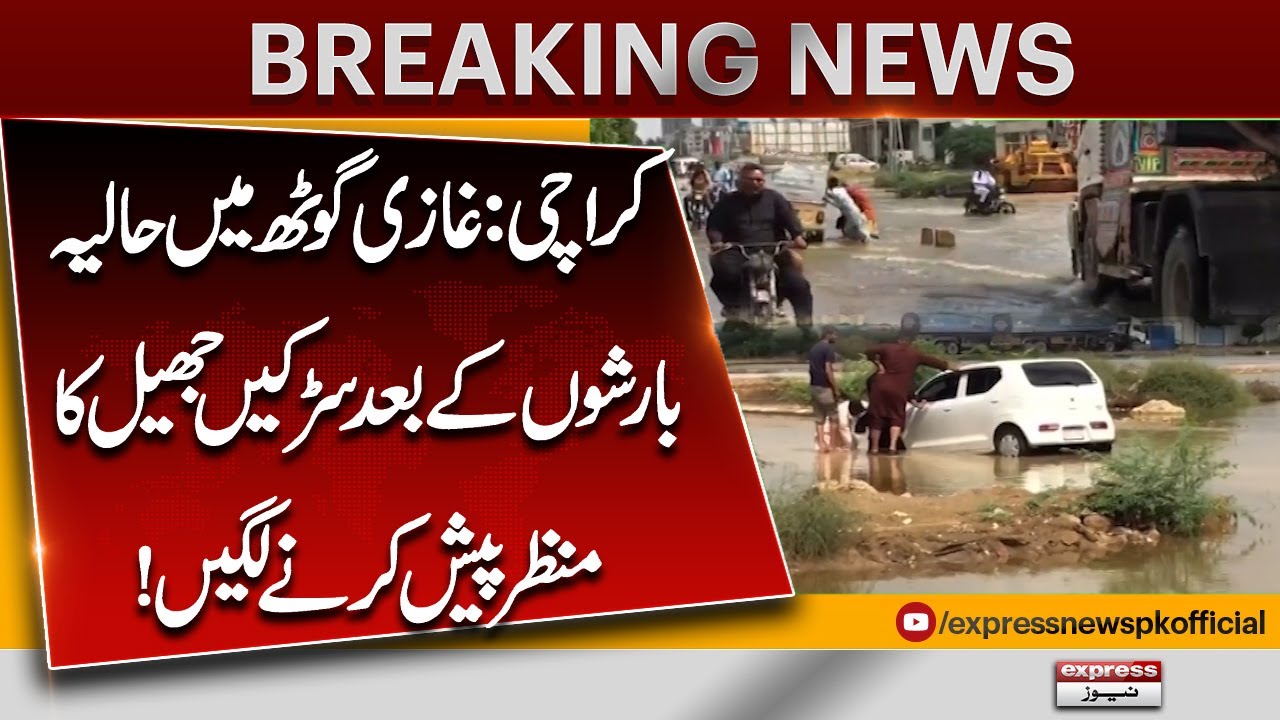 Ghazi Goth Karachi Turns Into Lake After Rain | Flooded Streets 2025 | Pakistan News | Breaking News