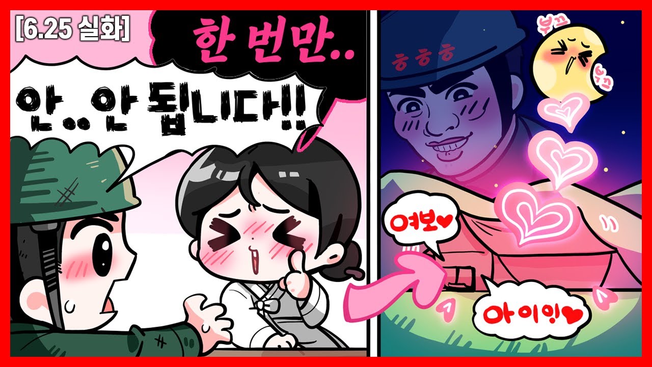 6.25 당시 은밀한(?) 면회 💋 한국전쟁에 대한 재밌는 사실 (feat. 마오안잉) [싱글벙글 북한 3]