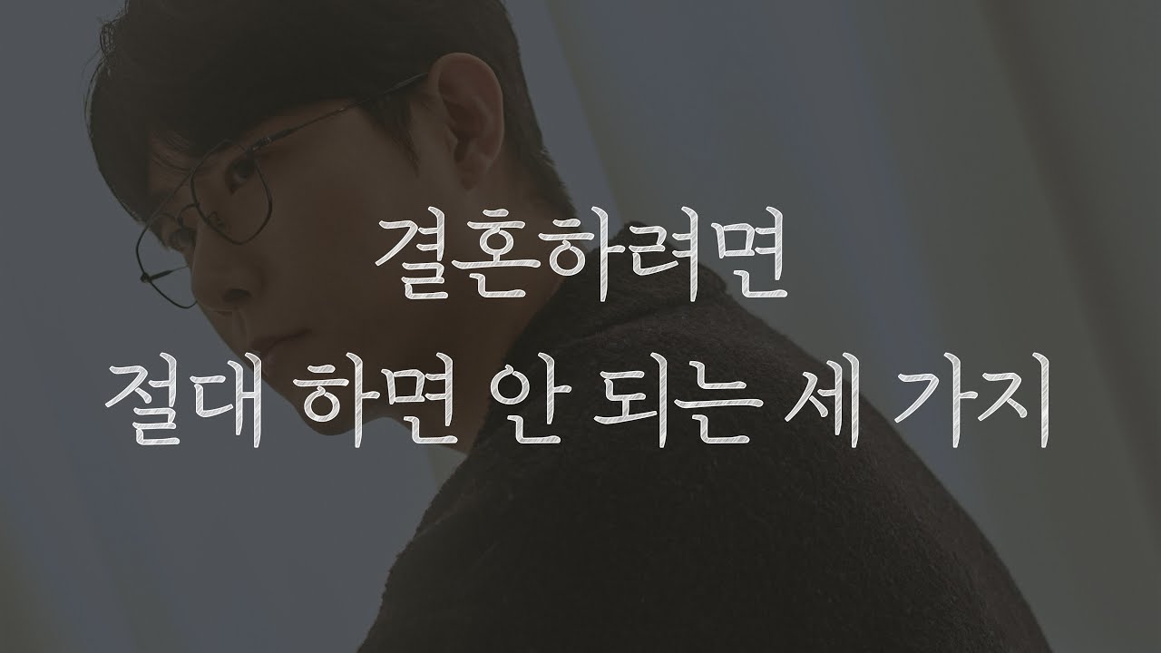 하지만, 요즘 여자 절반 이상이 이렇게 연애합니다