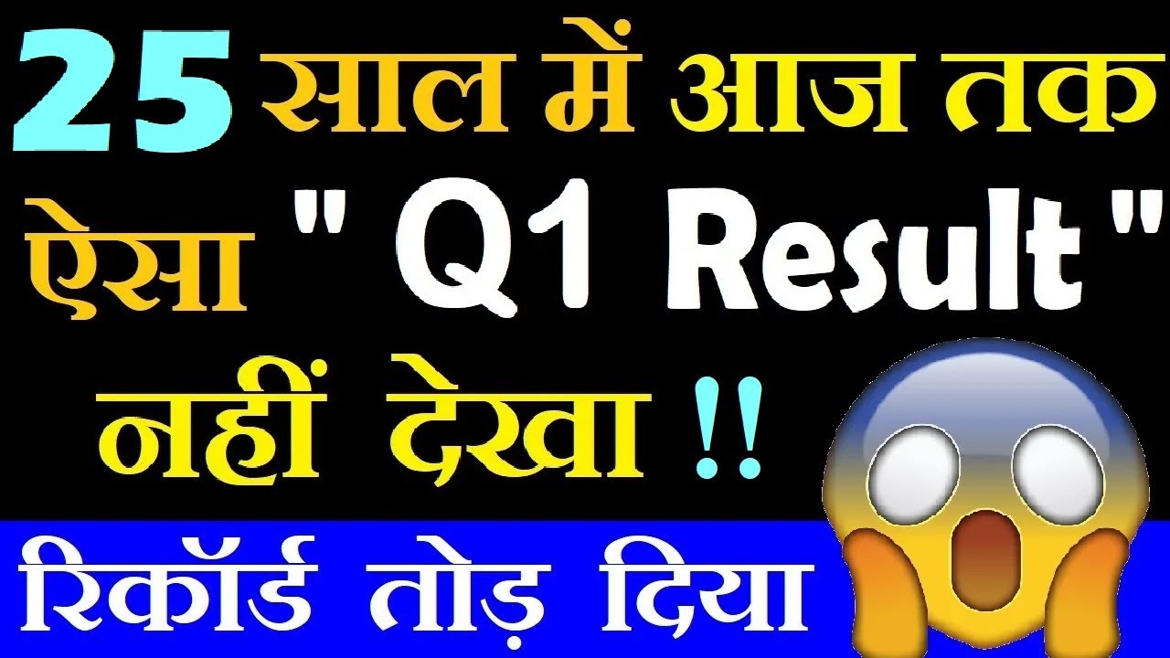 25 साल में आजतक ऐसा Q1 Result नहीं देखा,😮 रिकॉर्ड तोड़ दिया || one 97 communications Paytm Q1 Results