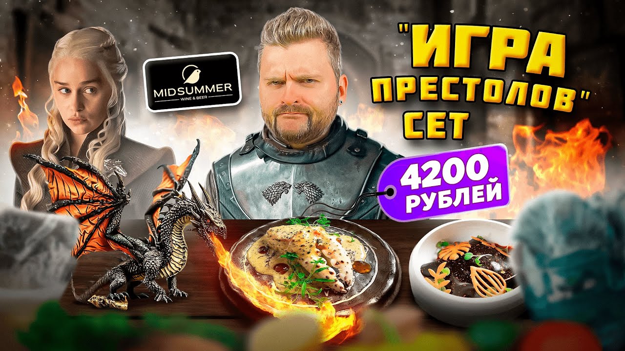 Сет 
