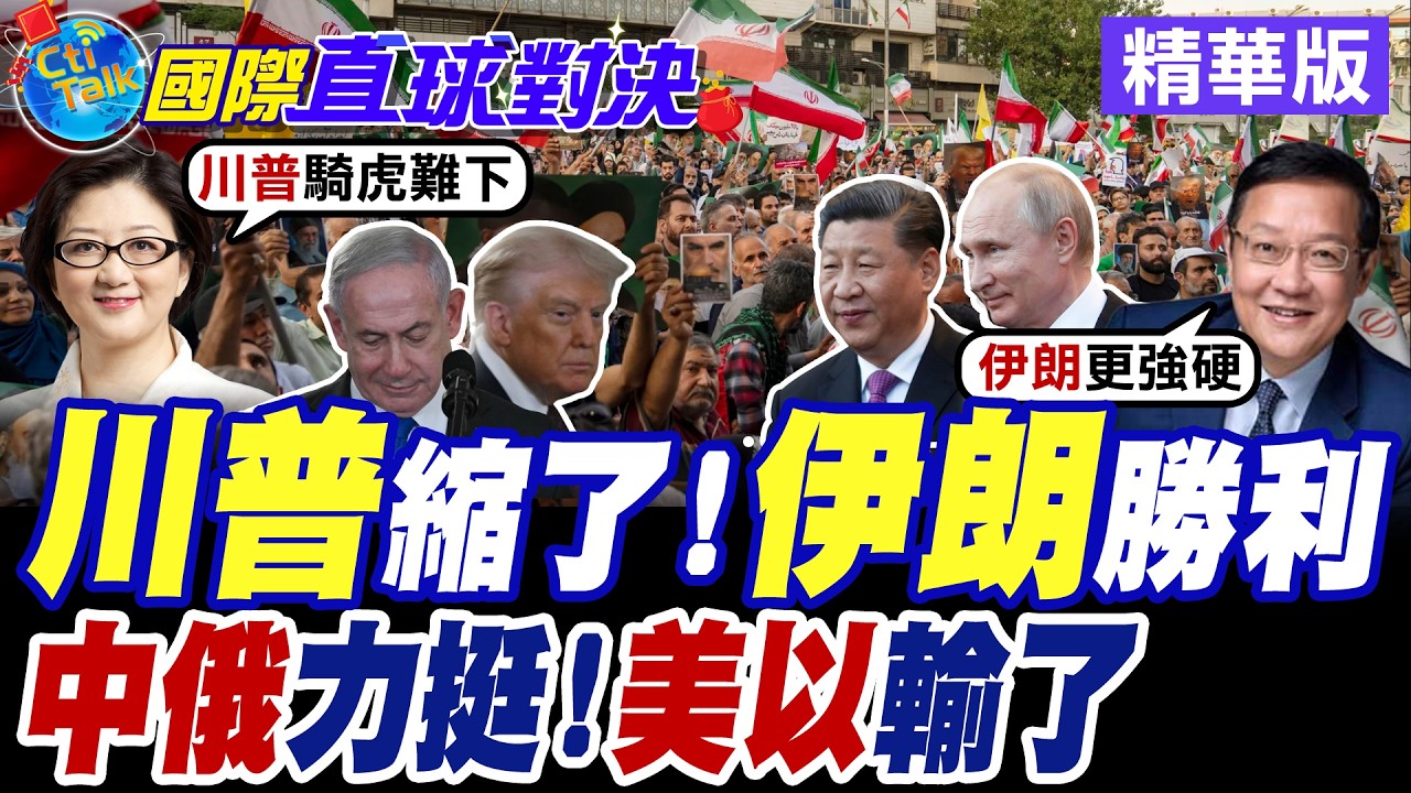 伊朗亮底牌!大陸反隱身雷達開機助攻 俄羅斯