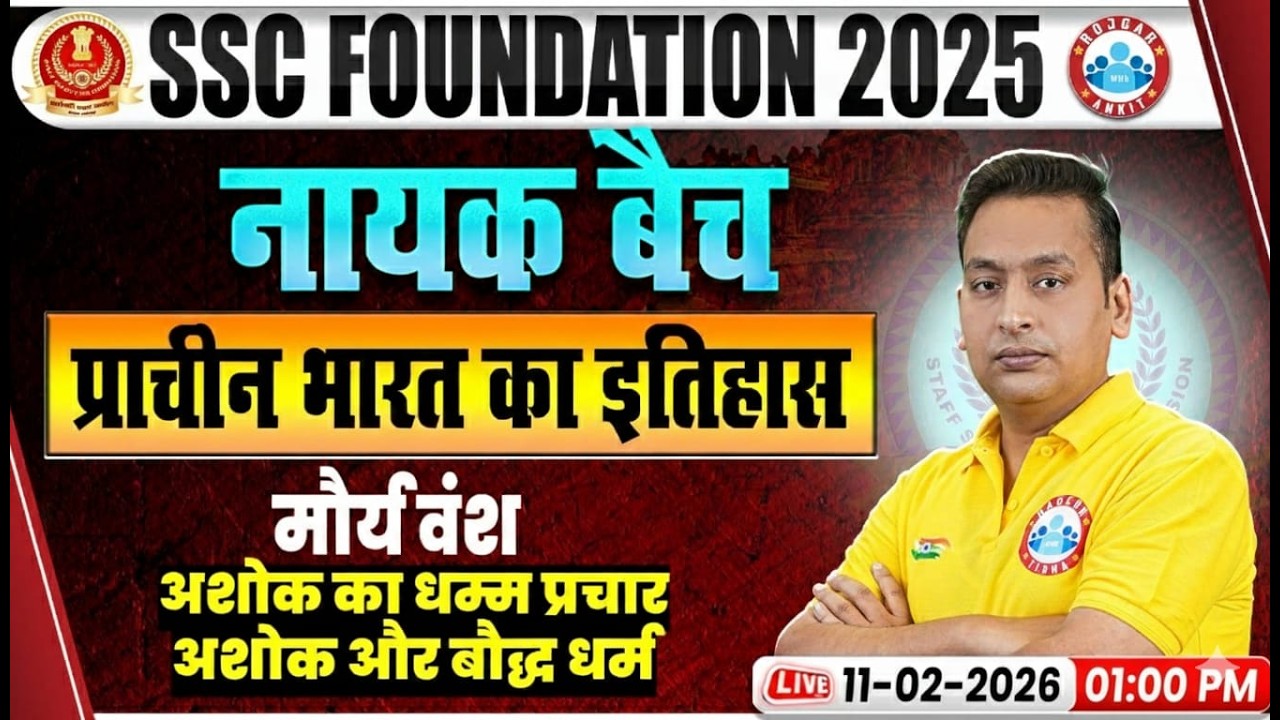 SSC CGL/CHSL History Classes | SSC MTS History | मौर्य वंश, अशोक का धम्म प्रचार और बौद्ध धर्म