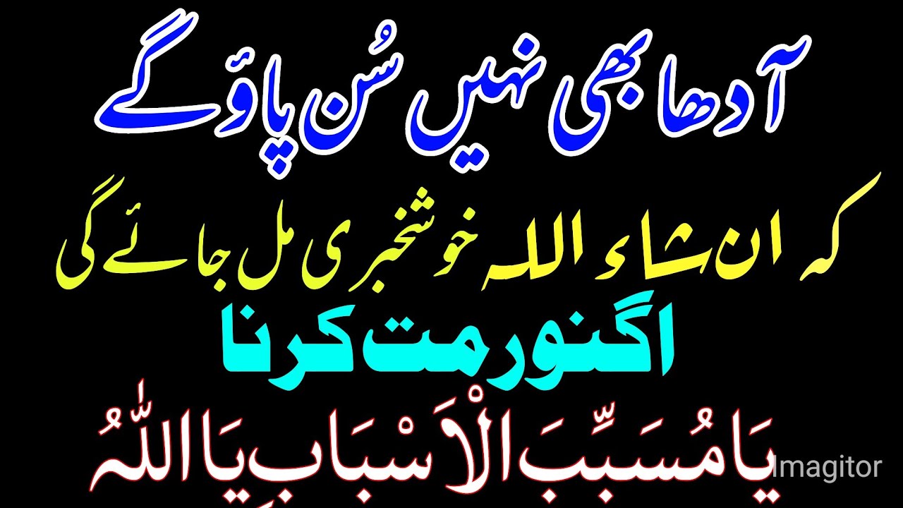 Wazifa for money || Dua e Hal mushkil || har hajat pora hoga || wazifa for hajat || wazifa for rizaq
