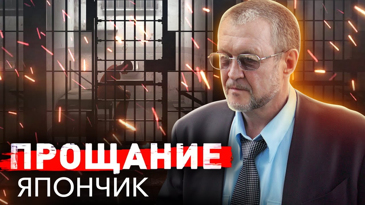 За что мстили Япончику. История криминального авторитета Вячеслава Иванькова
