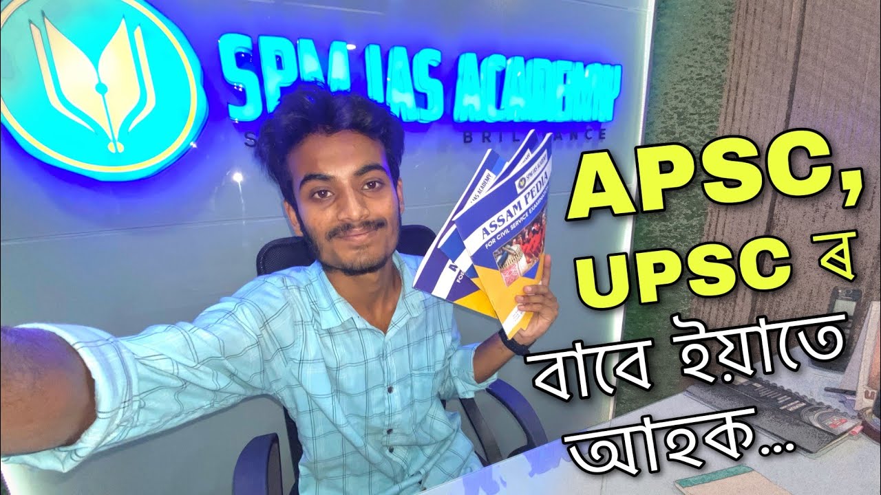 APSC & UPSC ৰ বাবে আহক ইয়াতে ॥ SPM IAS ACADEMY ॥ Guwahati Zoo Road