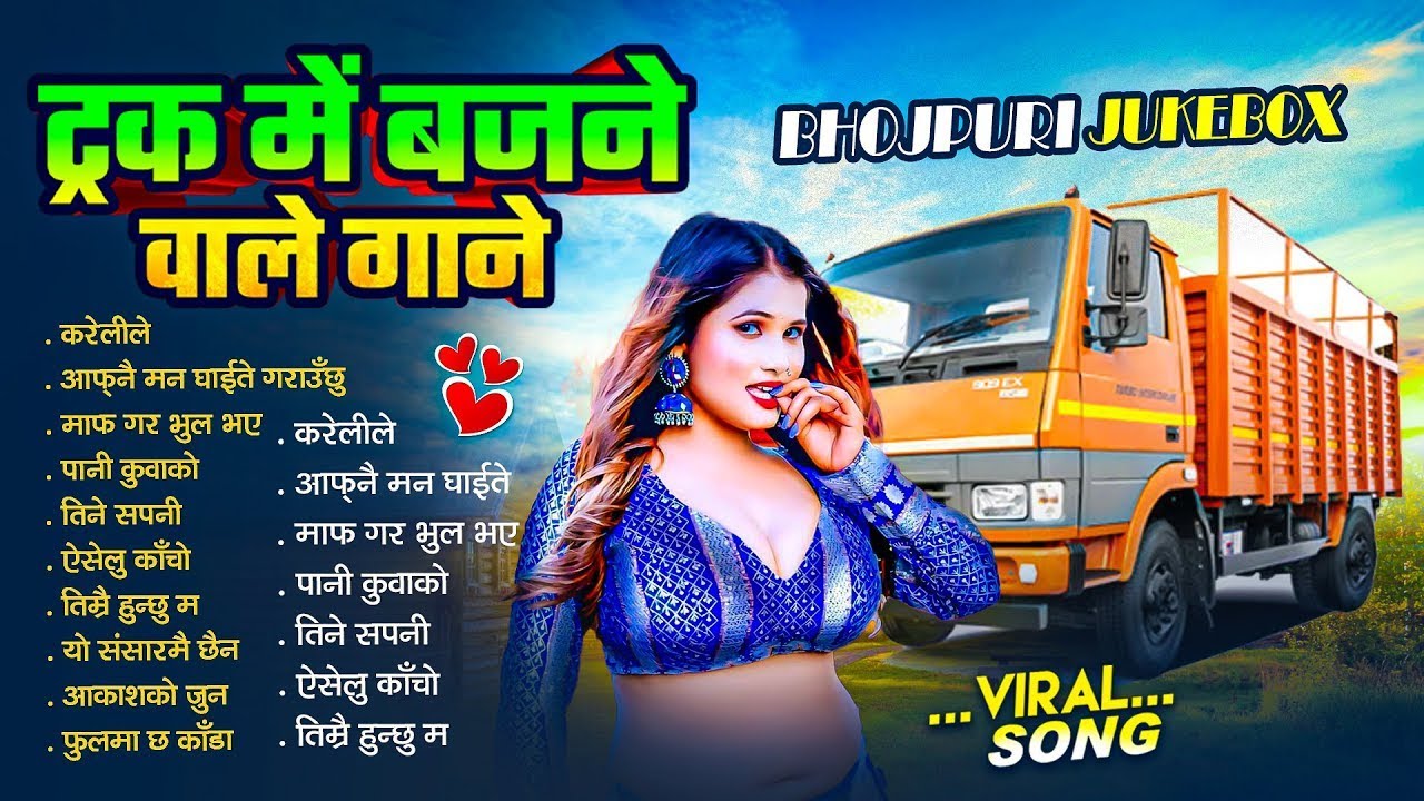 Top 20 Bhojpuri Hit Song - Shilpi Raj , Khushi Kakkar | Nonstop Bhojpuri Gana 2026
