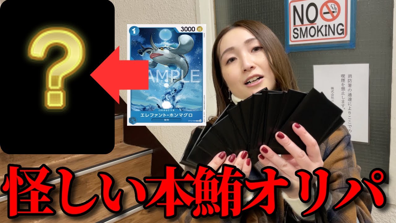 【ワンピカード】どうせ2024年に福袋買えないと思って秋葉原の伝説オリパを6万円分買ってきました。