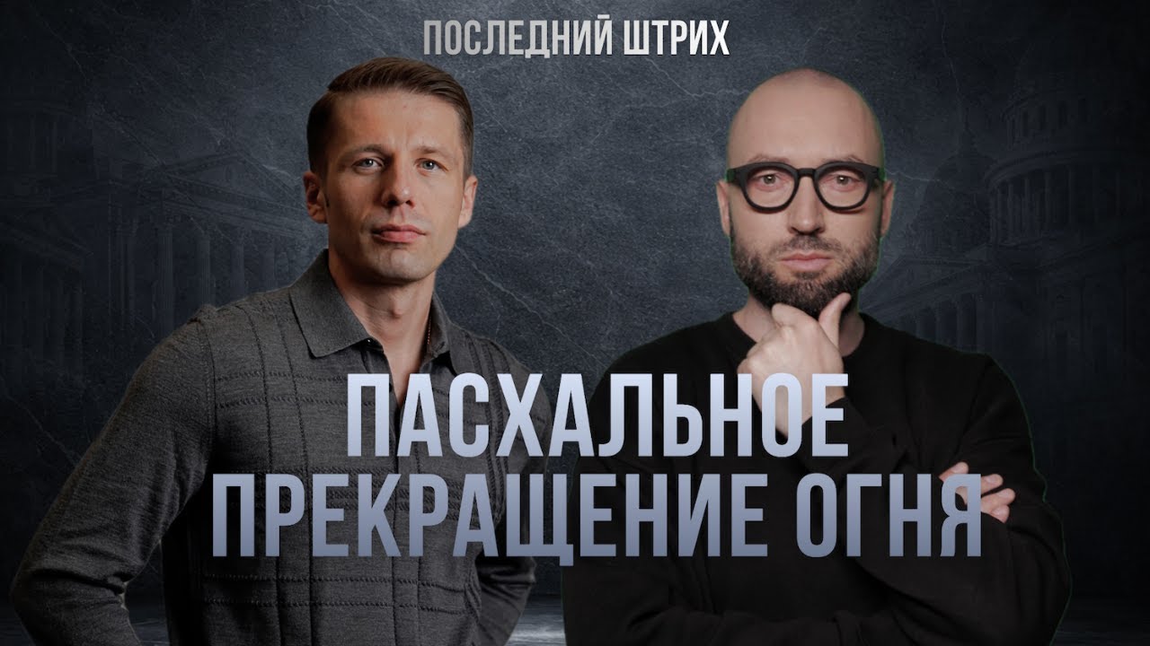 ОПТИМИЗМ ЗАЯВЛЕНИЙ БУДАНОВА. СПРАВЕДЛИВЫЕ ТРЕБОВАНИЯ ТРАМПА К НАТО. Вигиринский, Слава Варда