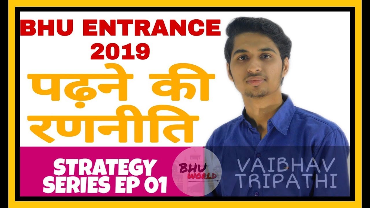 BHU ENTRANCE 2019 | STRATEGY SERIES | EP 01 | VAIBHAV TRIPATHI | BHU WORLD |