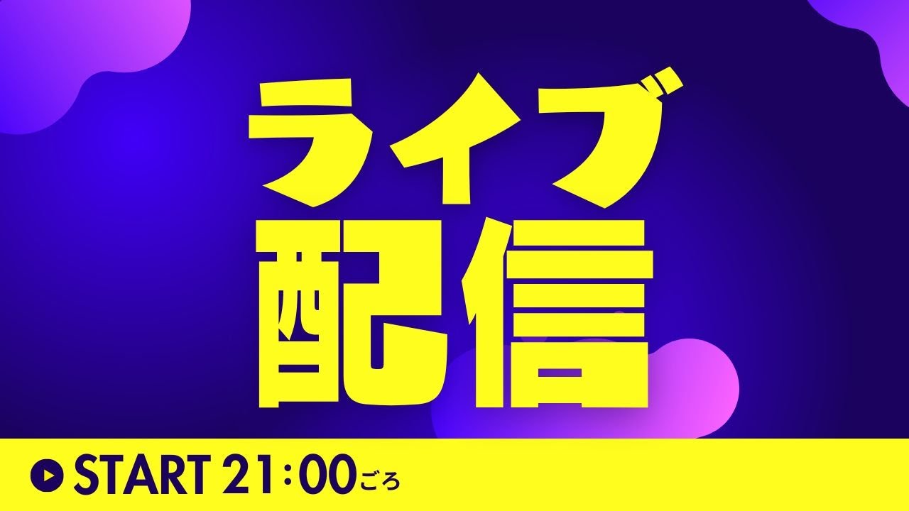 フォトナやる！
