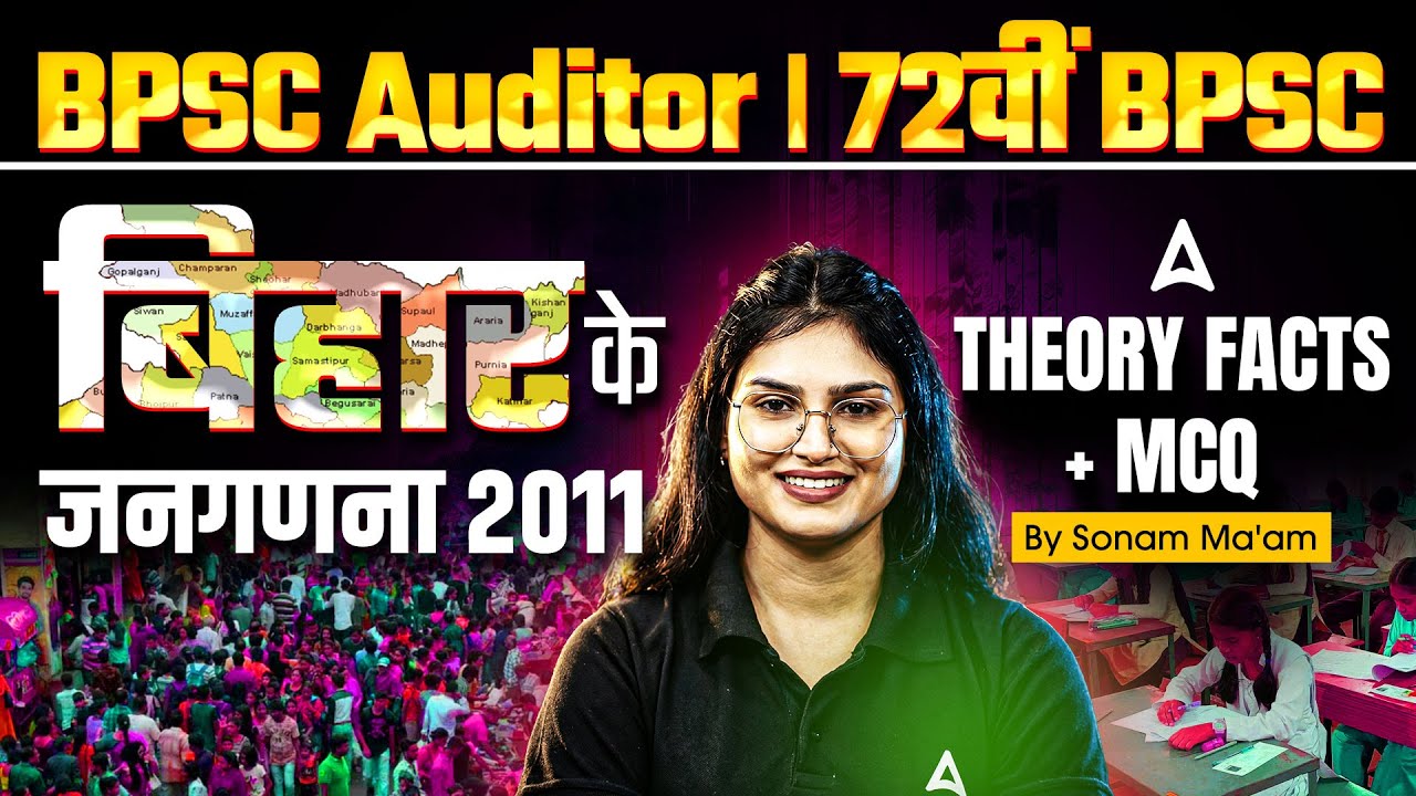 72nd BPSC | BPSC Auditor | बिहार की  जनगणना 2011 | Bihar GK Classes 2026 | Preparation By Sonam Mam