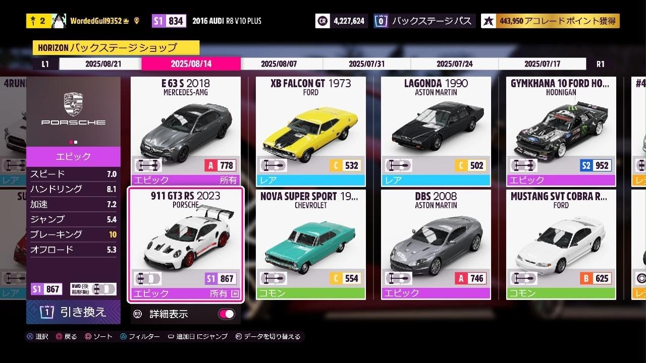 Forza Horizon 5 ただ走るだけ、いつもそうやけど
