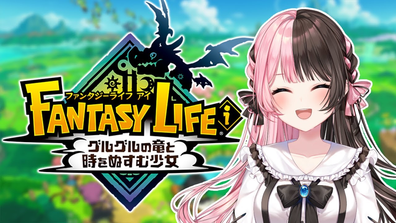 【 ファンタジーライフｉ】一旦味見してみますか #1【ぶいすぽっ！/橘ひなの】
