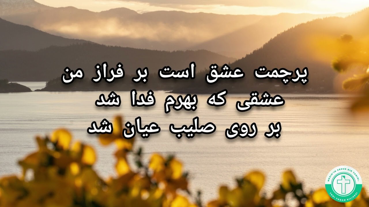 خدای دلگرمی