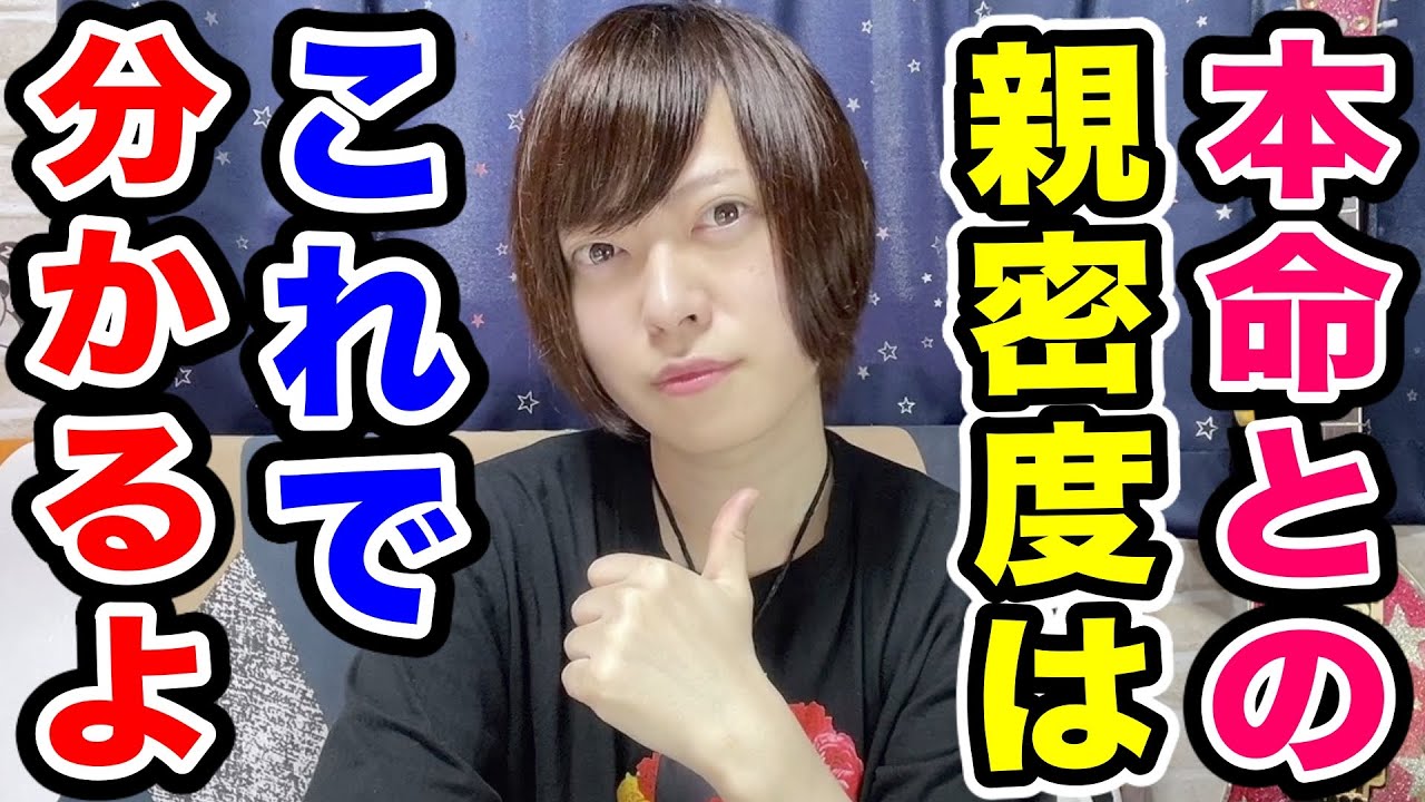 インストや撮影会でこっそり本命との親密度をチェックする方法【バンギャ・オタク】