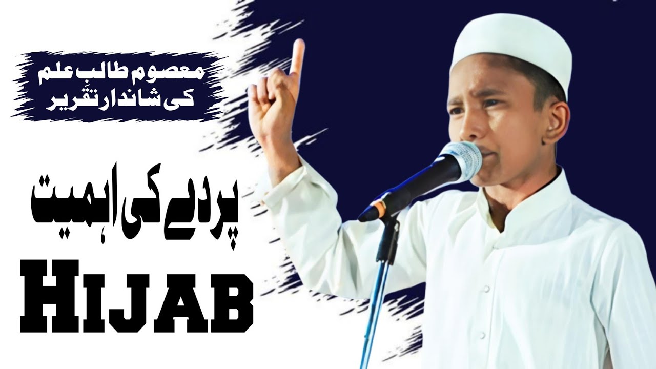 Pardhe Ki Ahmiyat Aalewadi Madarsa Ishaat Media S A Y 