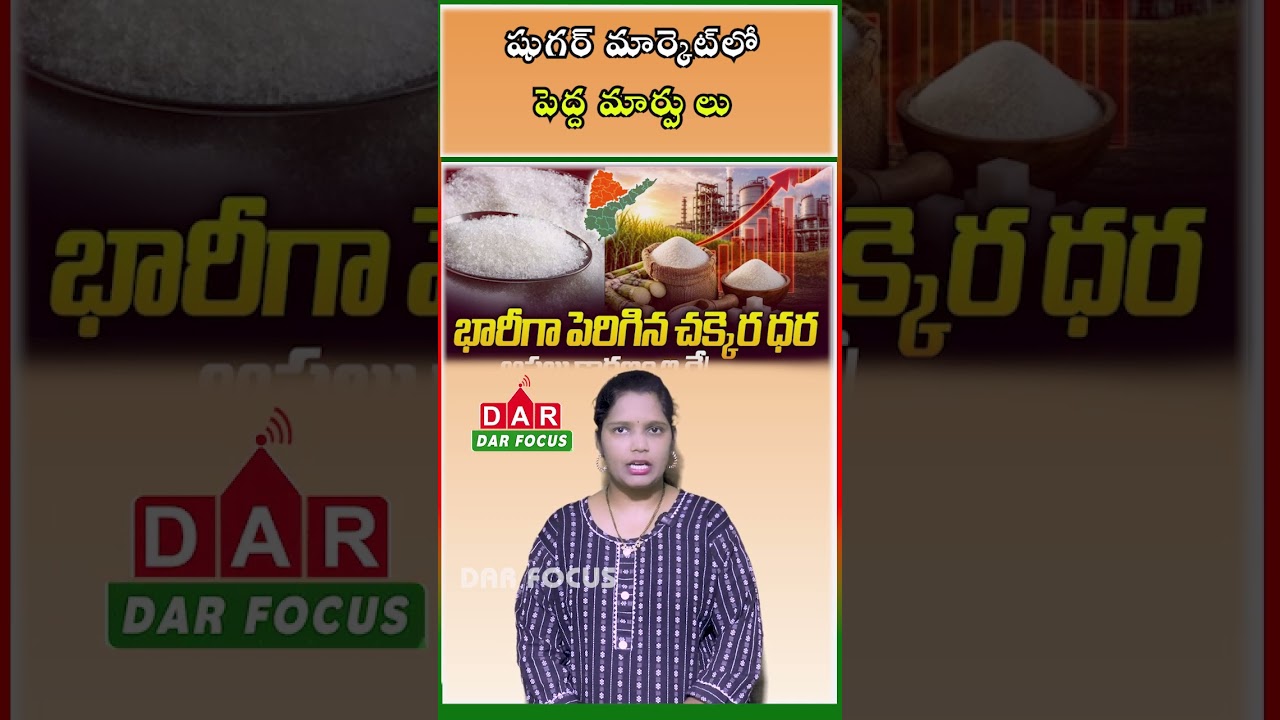 Big Sugar Price Update: Temporary Raw Sugar Imports to Control Prices | DAR FOCUS #darfocus