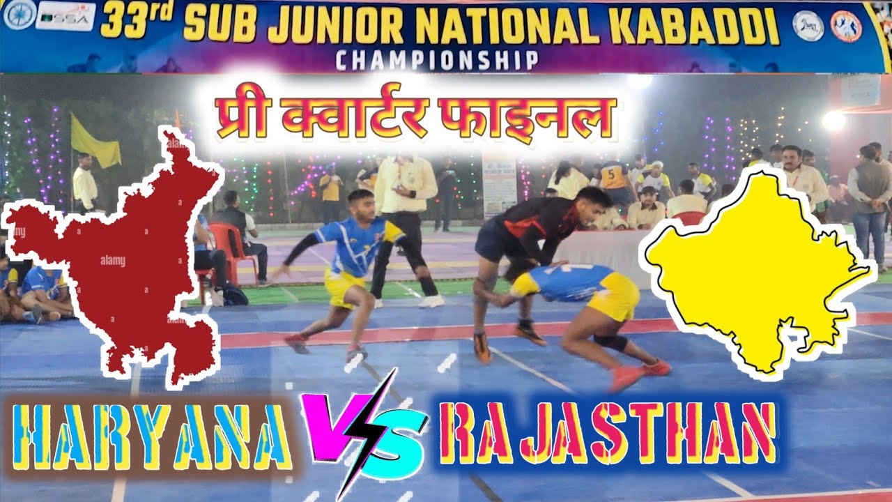 33th Sub Junior National || Rajasthan vs Haryana || हरियाणा  vs राजस्थान || सब जुनियर नेशनल 2024
