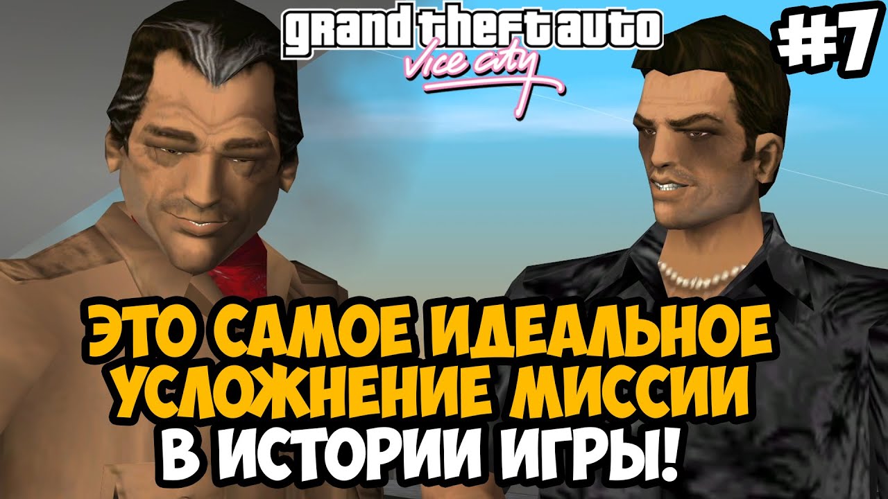 ЭТО БЫЛА ЛУЧШАЯ ПОДЛЯНА В ИСТОРИИ ВАЙС СИТИ! - GTA: Hardlined Mod #7