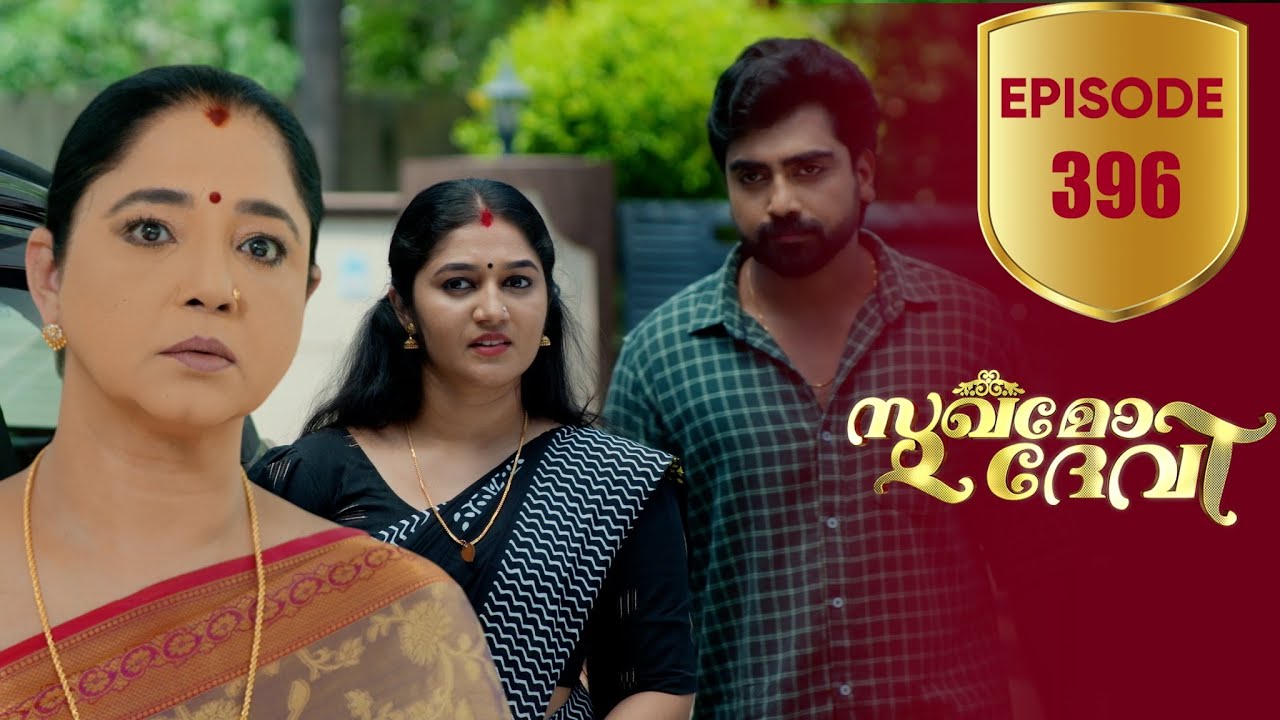 Sukhamo Devi | Flowers | EP# 396
