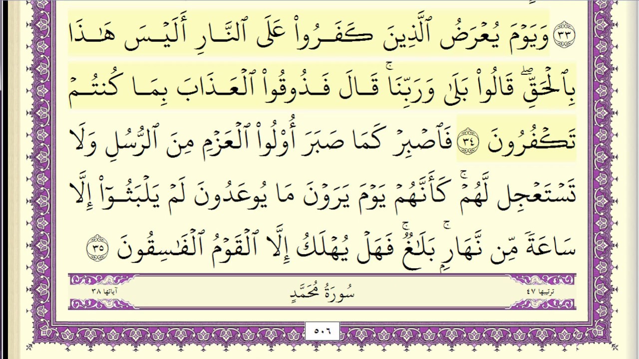 عبد الله بصفر الجزء السادس والعشرون كامل و مكتوب