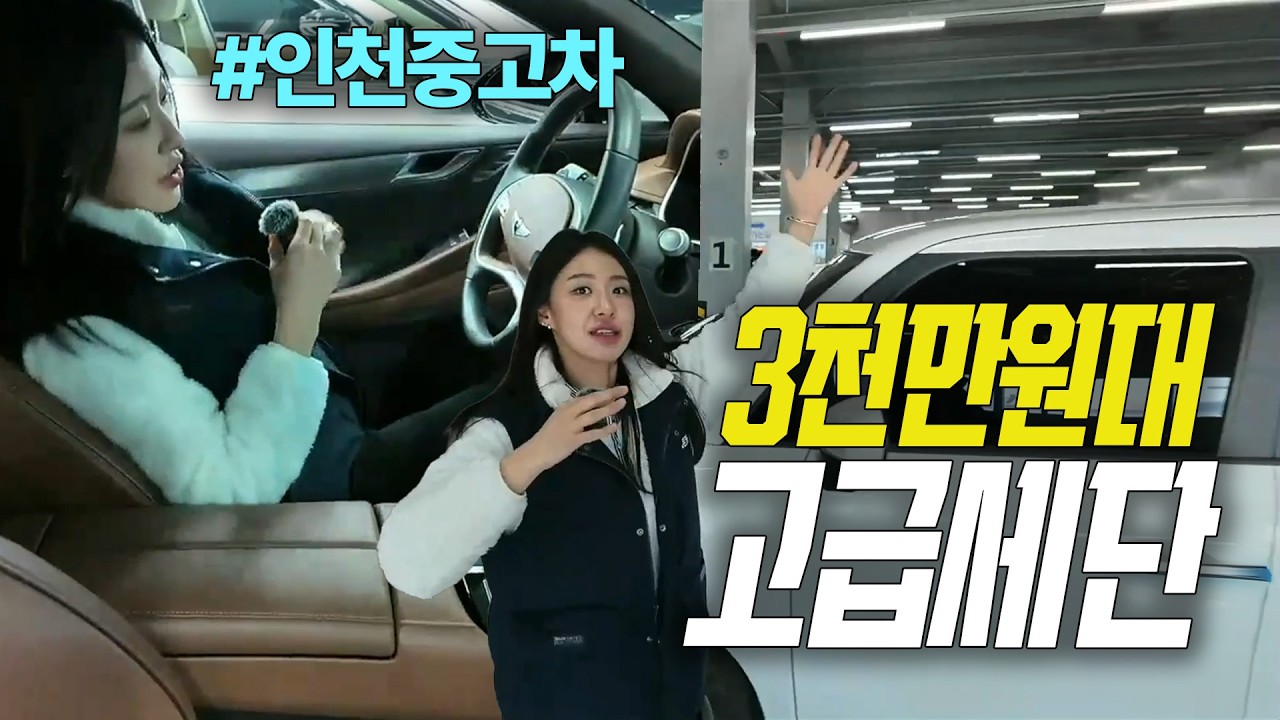 [리본카 청라지점] 가성비 넘치는 준대형차 大방출!! 김나현 매니저가 소개합니다｜청라단독매장｜차량다수보유 // 리본카 쇼핑 라이브 방송