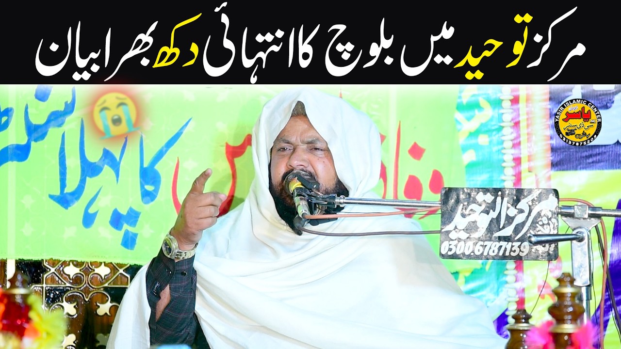 Molana Qari Yaseen Baloch Shab Very Emotional Bayan Fikhr e Akhrat 2026 | Yasir Islamic