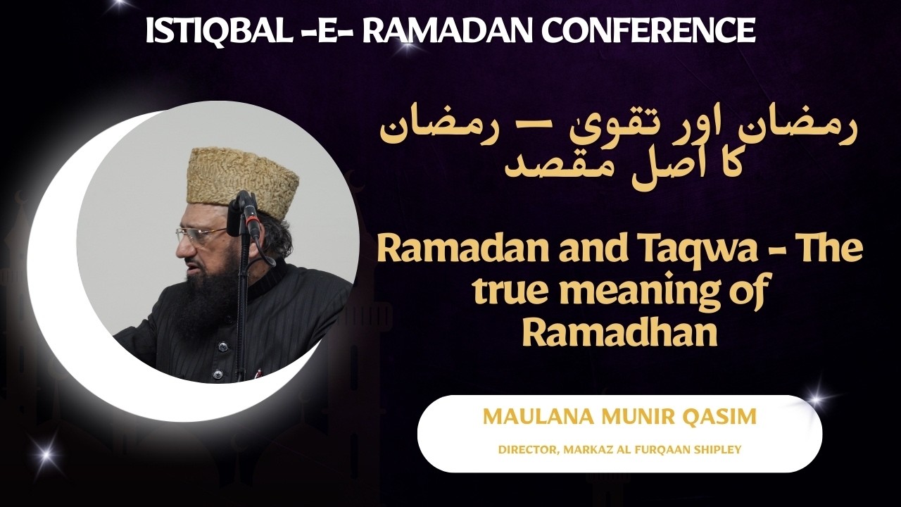 رمضان اور تقویٰ — رمضان کا اصل مقصد  || Maulana Munir Qasim (Director of Markaz Al Furqaan, Shipley)
